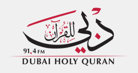 إذاعة دبي للقرآن الكريم