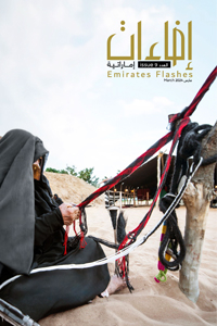 إضائات إماراتية 2024